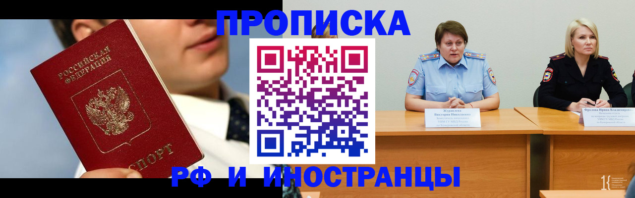 временная регистрация в квартире в Лысково