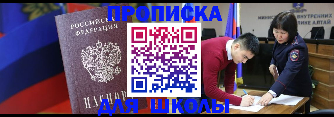 прописка для кредита в Лысково