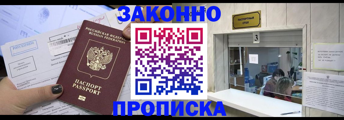 регистрация в Лысково