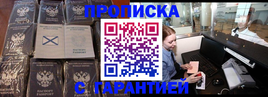 временная регистрация поиск в Лысково