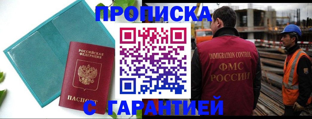 регистрация в Лысково