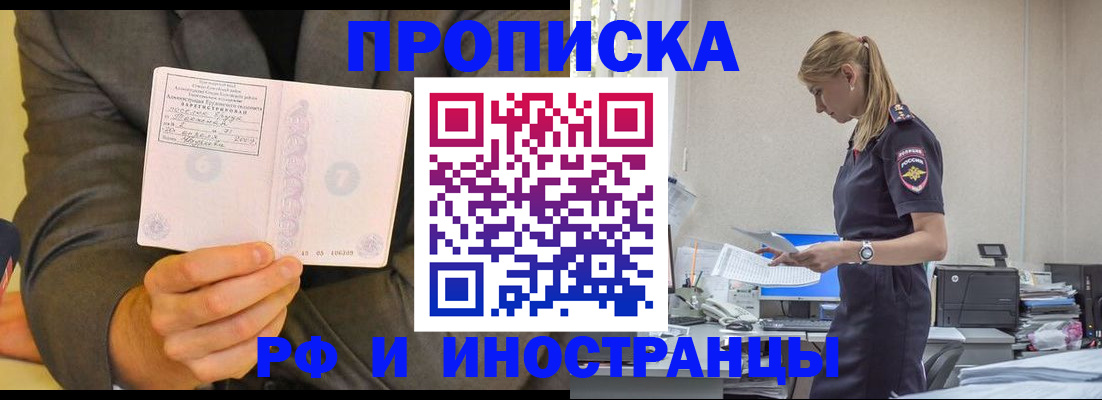 временная регистрация 2025 в Лысково