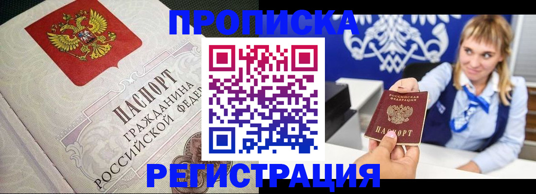 прописка поиск в Лысково