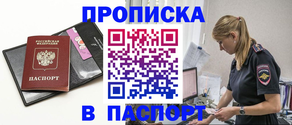 временная регистрация в Лысково