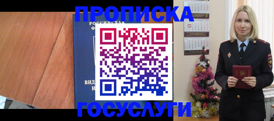 временная регистрация адрес в Лысково