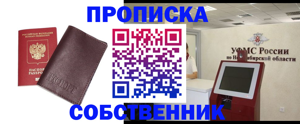 временная регистрация для всех в Лысково