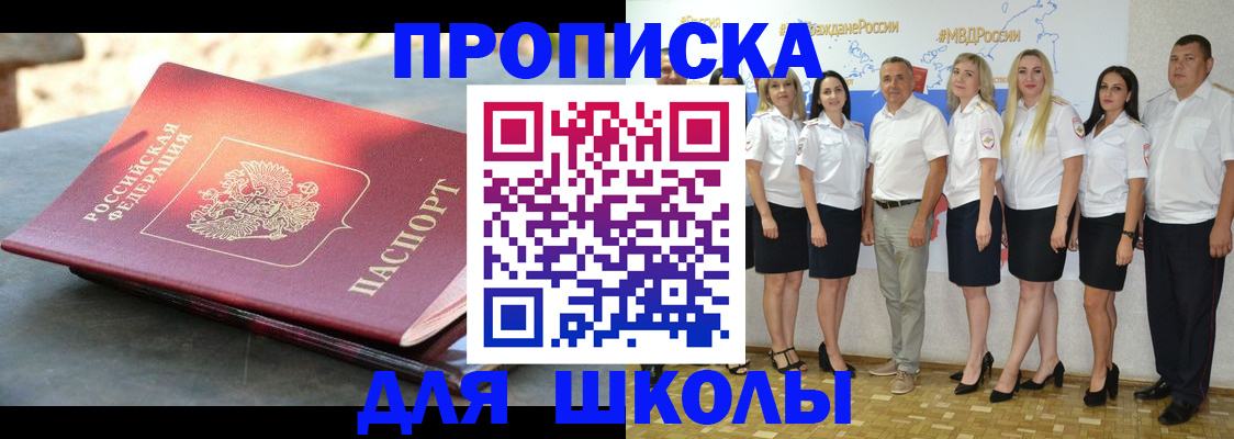 прописка паспорт в Лысково