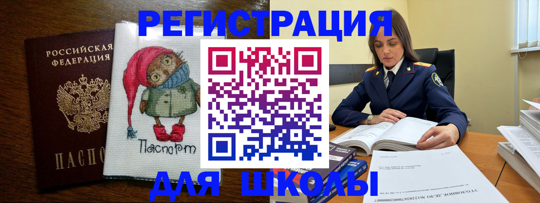 прописка регистрация в Лысково